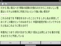 News 人類　次の世代のために　